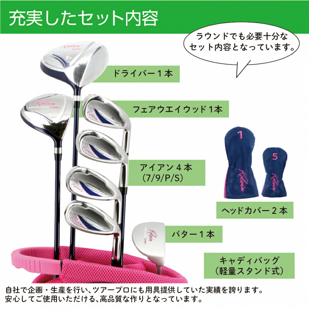 楽天市場】コルウィン レディース ハーフクラブセット キャディー