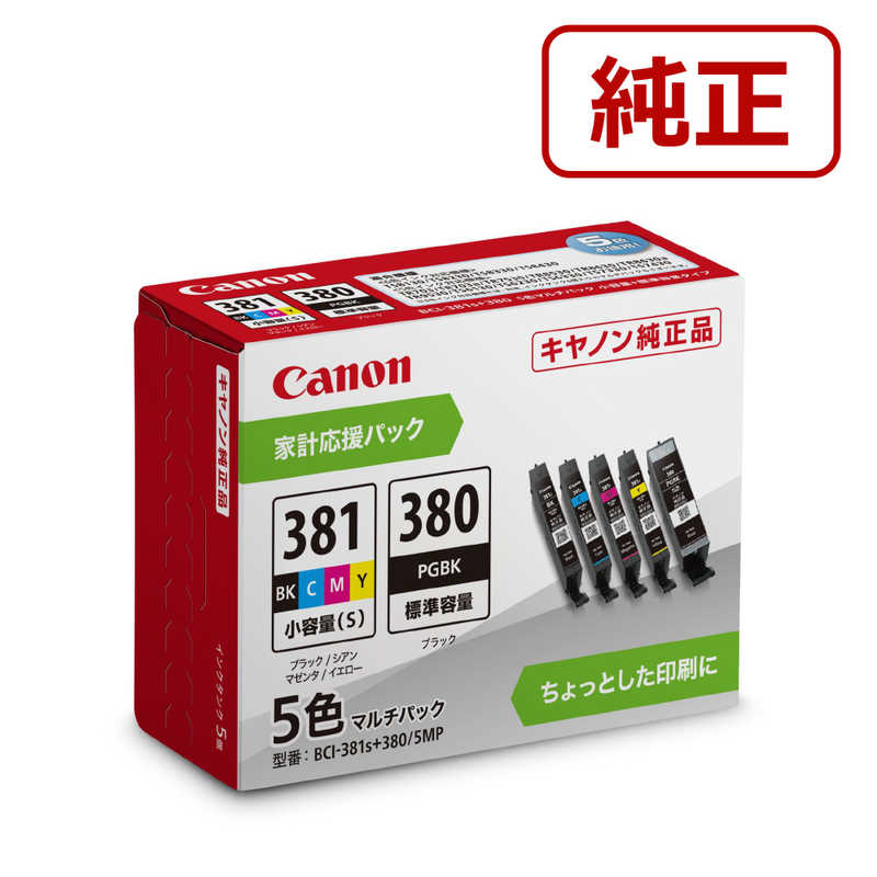 楽天市場】canon 純正 マルチパックの通販