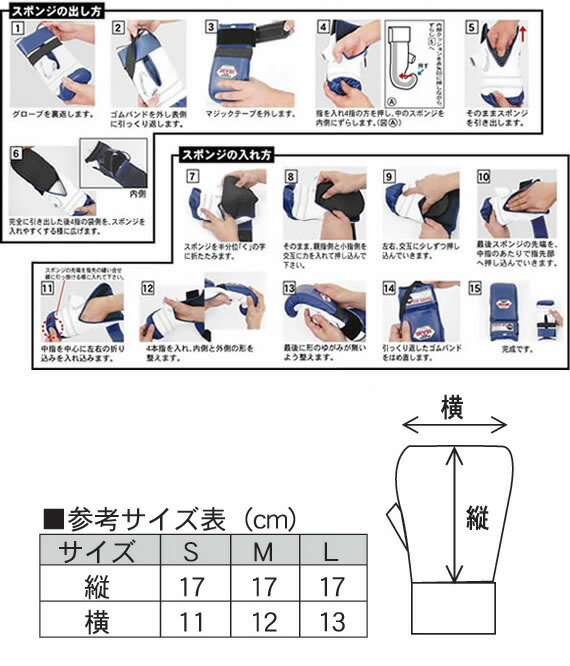 楽天市場】【ISAMI イサミ】IS-760 パンチンググローブウォッシャブル