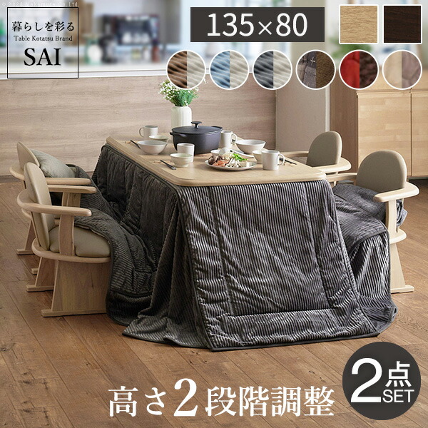 昇降 こたつ」の人気商品一覧 | 安い商品を通販サイトから探す - 価格.com