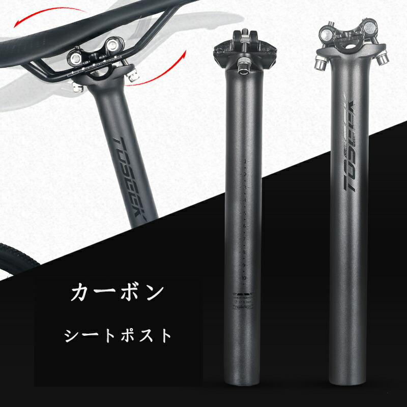 楽天市場】シートポスト カーボン lookの通販
