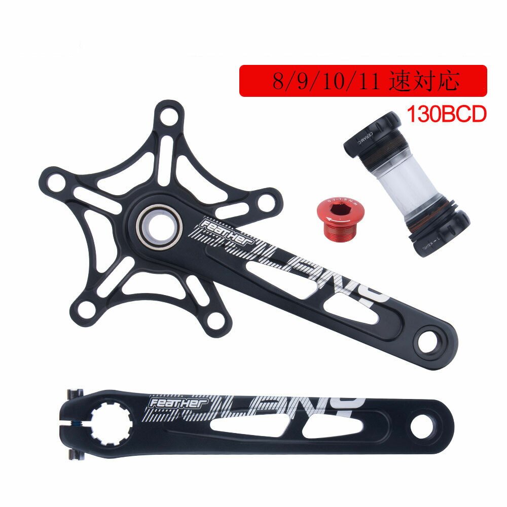 楽天市場】折りたたみ自転車用 クランク 130BCD ボトムブラケット BB