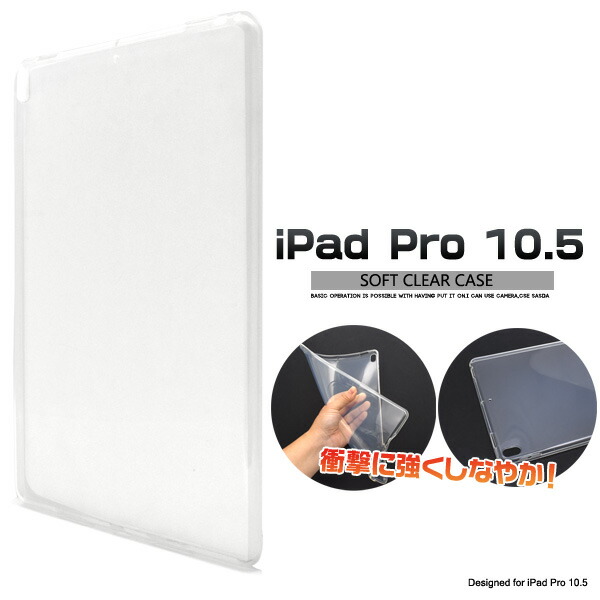楽天市場】送料無料 iPad Pro 10.5(2017年発売モデル) /iPad Air(第3