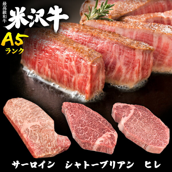 楽天市場】ホワイトデー 冬ギフト 送料無料 最高級A5ランク ステーキ肉