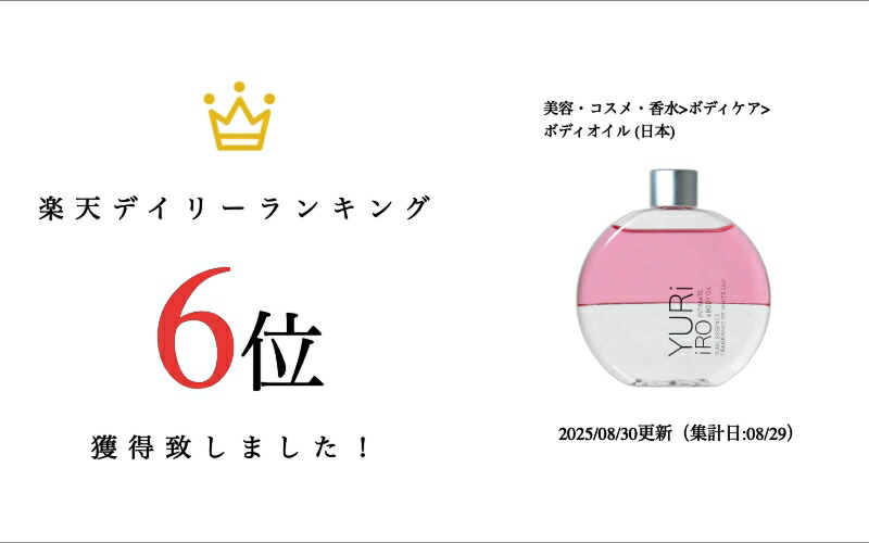 YURI インディスパイト & ディライトリリー 100ml YURI インディ