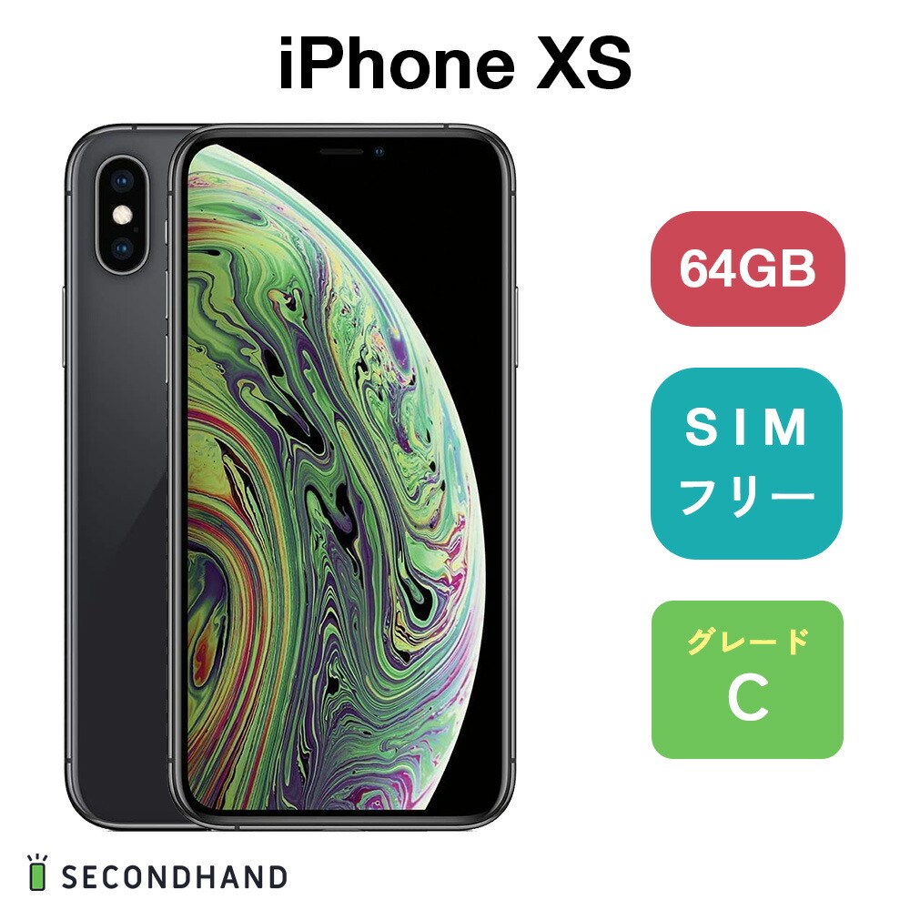 楽天市場】【中古】iPhone XS SIMフリー 64GB / 256GB / 512GB