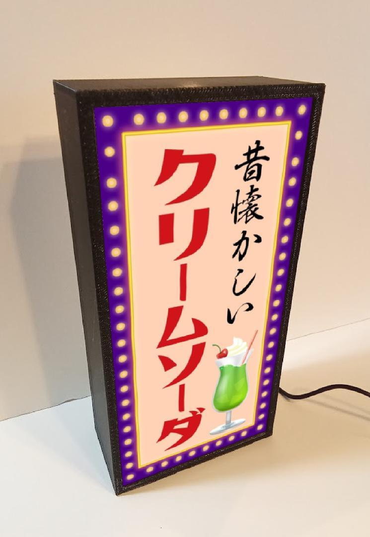 楽天市場】【LED2wayデザインライト】クリームソーダ 喫茶店 フード店