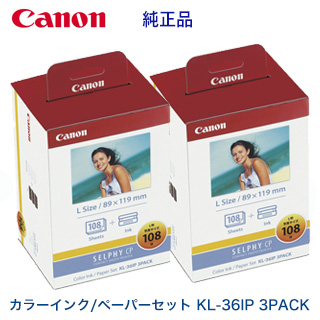 楽天市場】※代引決済不可※【3パック×2セット】キヤノン SELPHY CP用