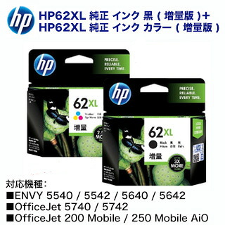 楽天市場】HP 62XL 純正インク（増量版） 黒 ＆カラー セット (C2P05AA