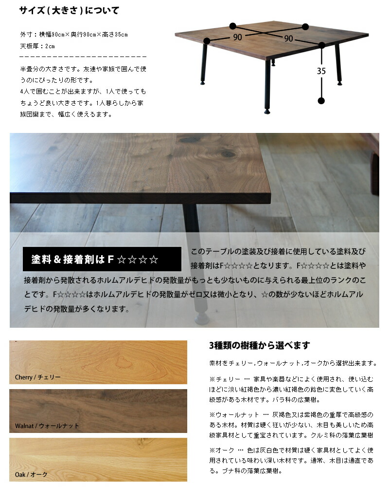 楽天市場】【送料無料/日本製/無垢材】 TEZU Table テツ ローテーブル