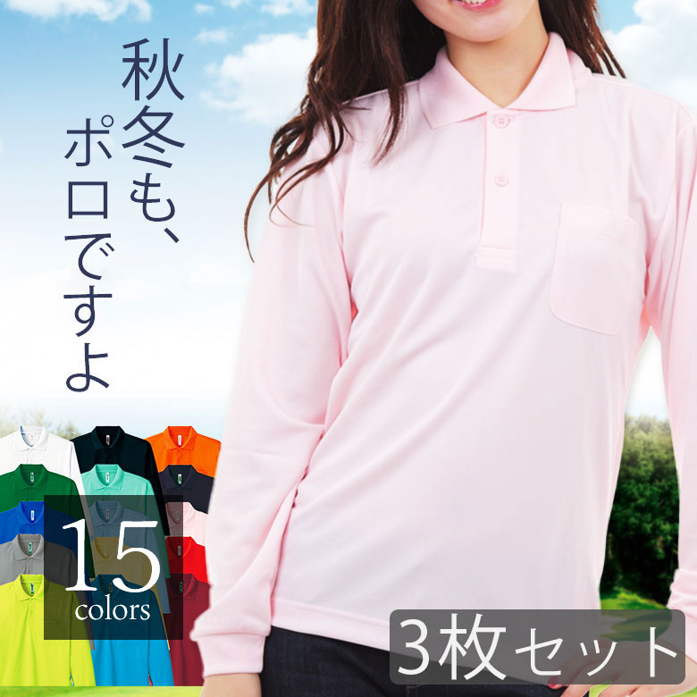 楽天市場】【3枚セット】ポロシャツ レディース 長袖 uvカット 薄手