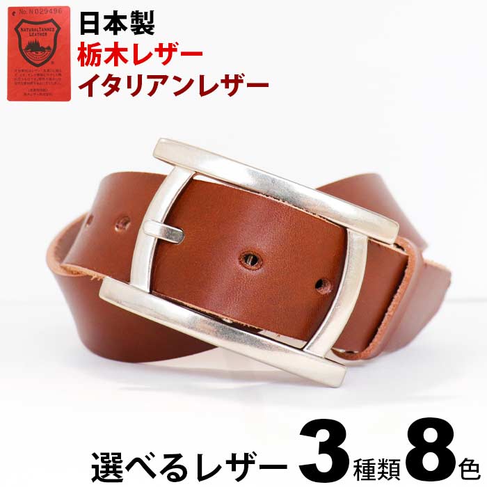 楽天市場】栃木レザー ベルト メンズ 本革 40mm イタリアンレザー 日本