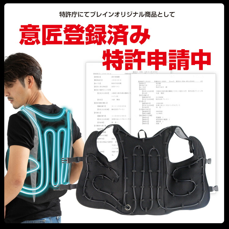 楽天市場】送料無料(一部地域を除く) 冷水が循環する 水冷服【（サイズ