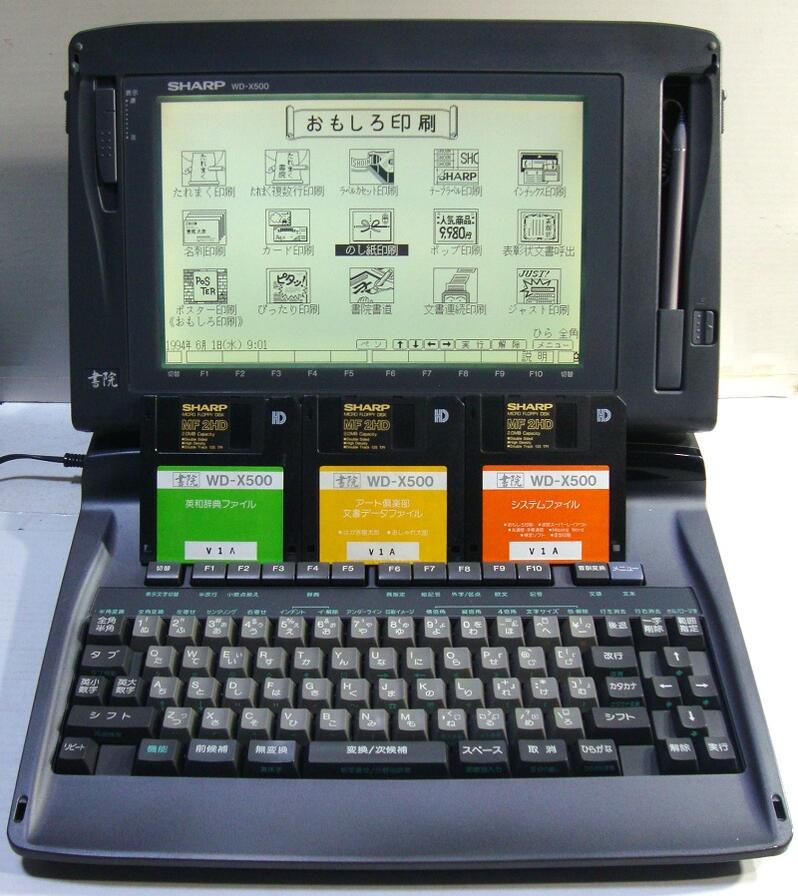楽天市場】ワープロ 書院wd－c500の通販