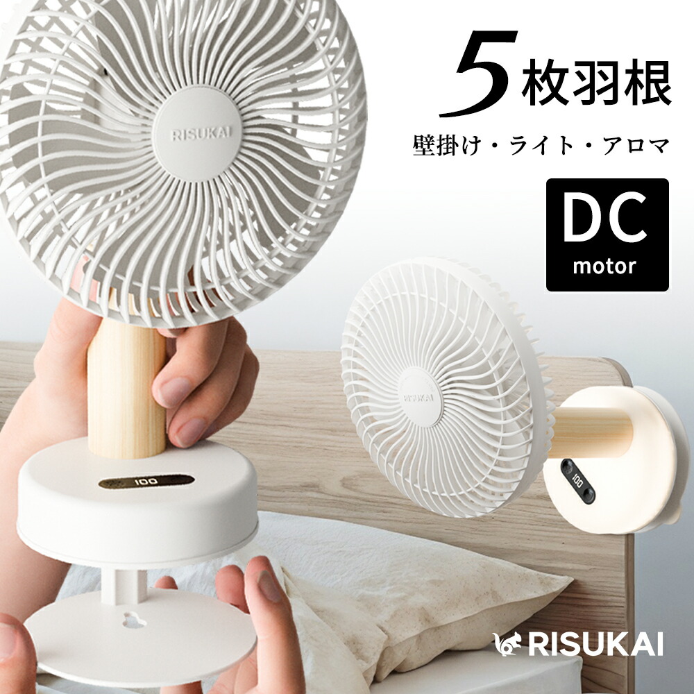 楽天市場】＼仰天価格！ラストSALE値下げ！3980円／ ハンディファン