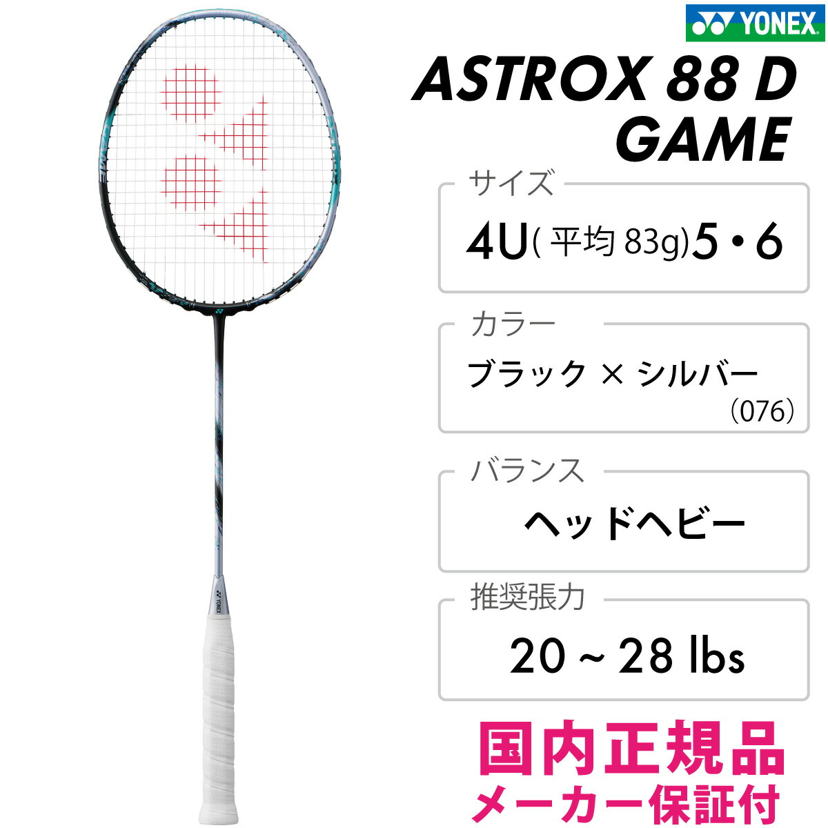 楽天市場】【25日0時〜24H限定☆ショップP最大5倍】YONEX アストロクス