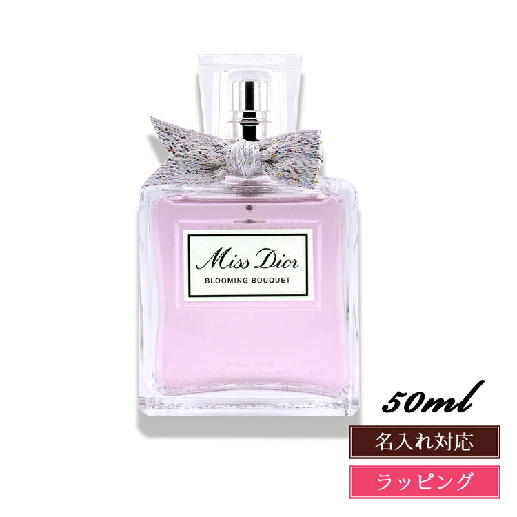 楽天市場】【名入れ可】ディオール 香水 レディース ミスディオール