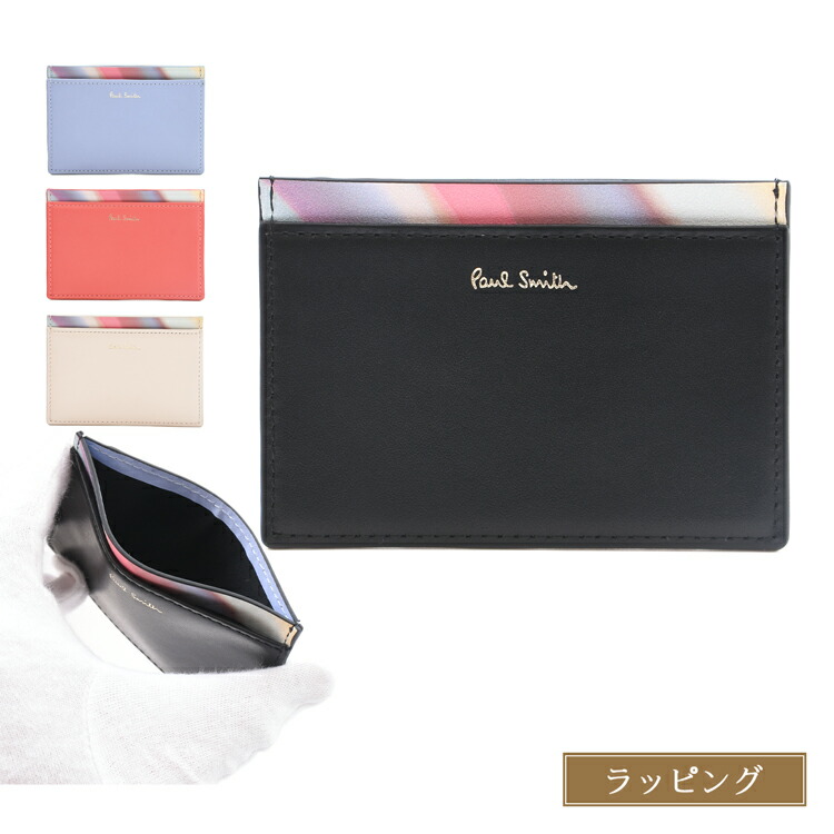楽天市場】ポールスミス パスケース Paul Smith 定期入れ カードケース