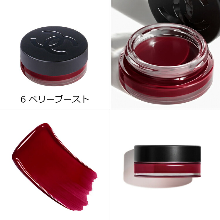 楽天市場】【ラッピング無料】シャネル CHANEL リップ＆チーク ボーム