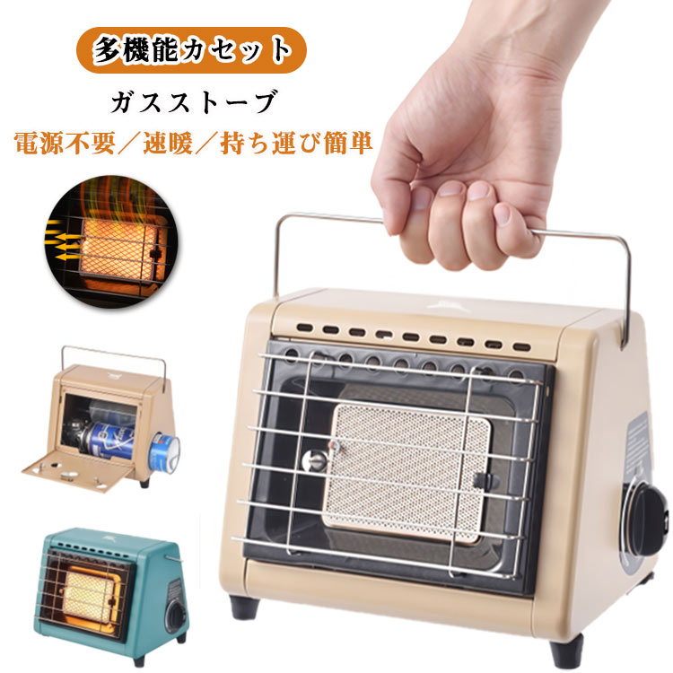 ガスファンヒータ 小型」の人気商品一覧 | 安い商品を通販サイトから