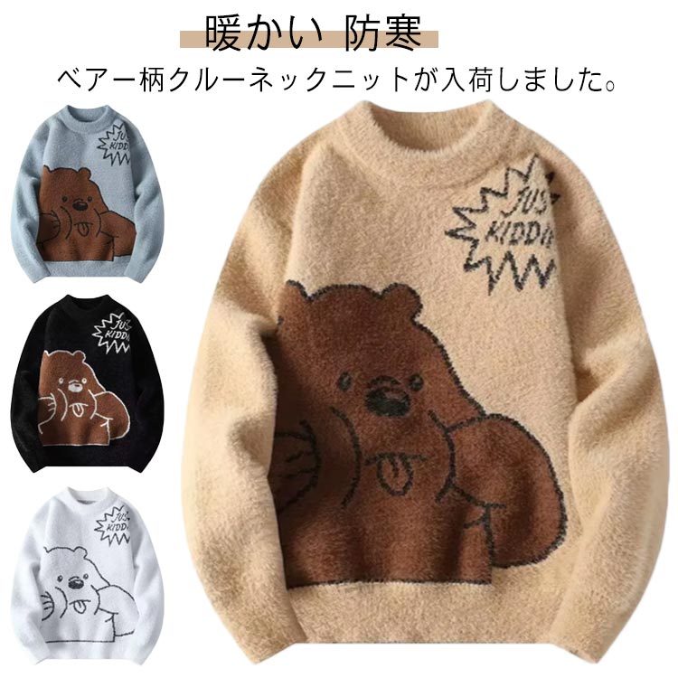 楽天市場】 暖かい もこもこ カジュアル 起毛 ふわふわ セーター