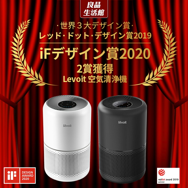 楽天市場】【100%抽選P】空気清浄機 ウイルス対策 タバコ レボイト