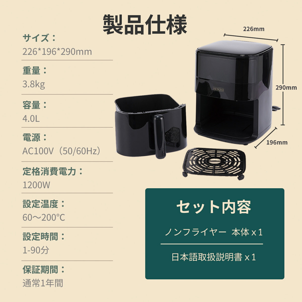 楽天市場】【100%抽選P】ノンフライヤー naxzca 4L 電気フライヤー