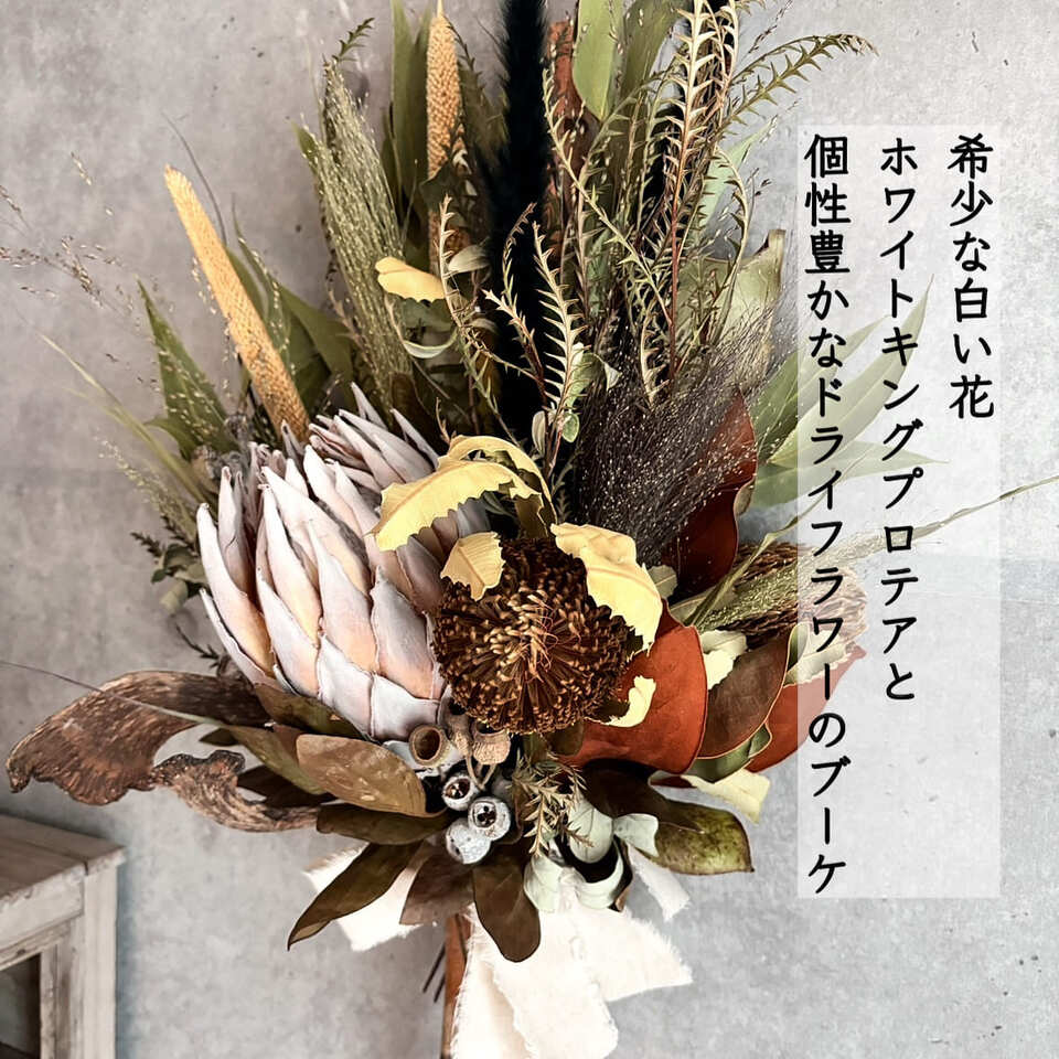 楽天市場】【 特大 ドライフラワー 枝 スワッグ ブーケ 】 送料無料 白