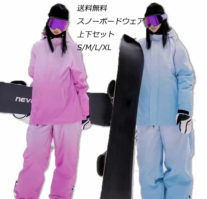 2way✨BLUE BLOOD】スノー スノボ ウェア セットアップ 上下 スノボ