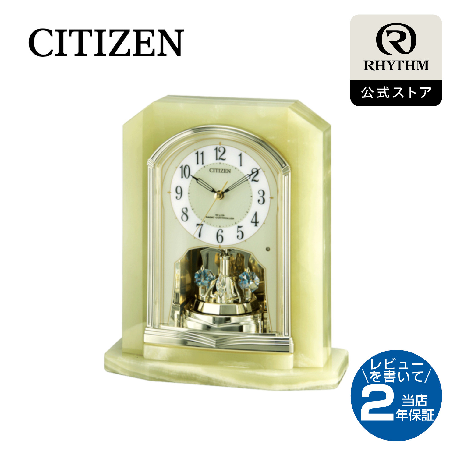 楽天市場】CITIZEN | シチズン 電波 置き 時計 アナログ 置時計 夜静か