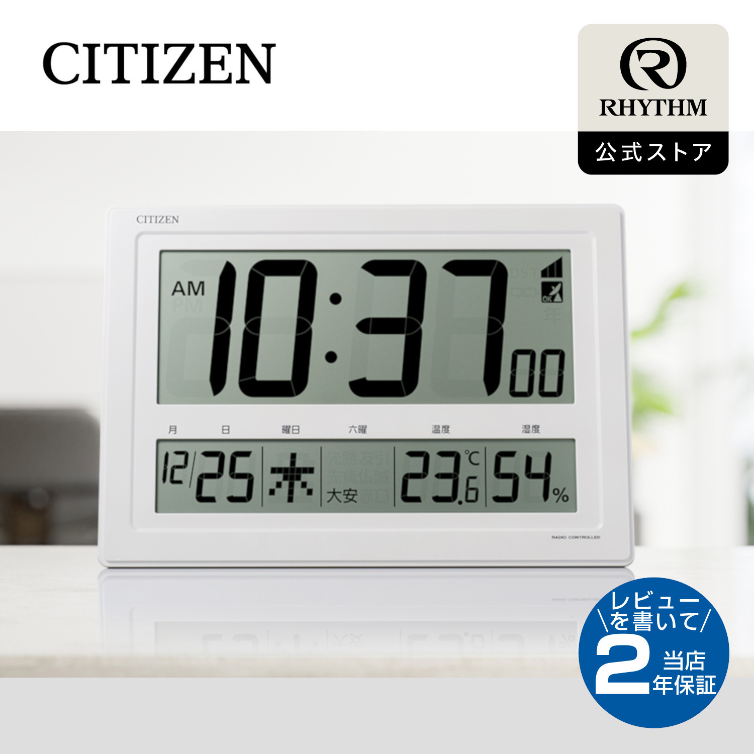楽天市場】CITIZEN | シチズン 電波 置き時計 掛け時計 置き掛け 兼用