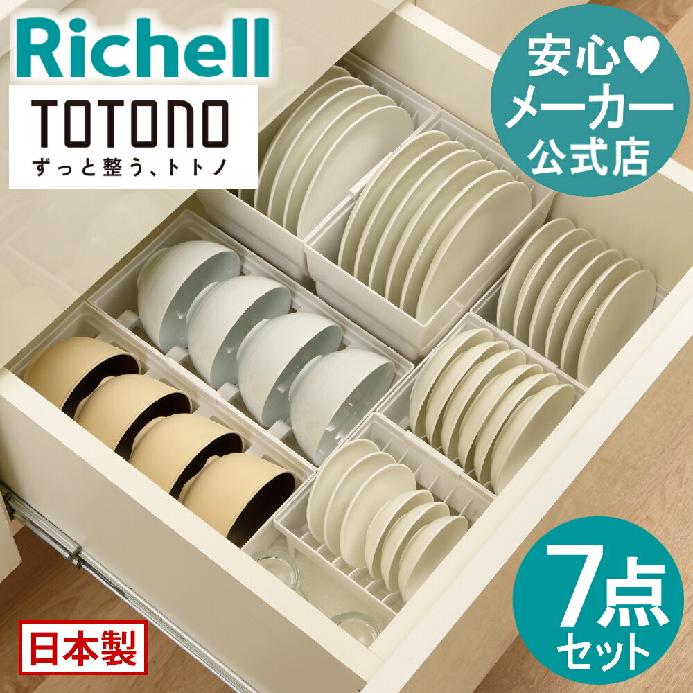 楽天市場】【全品MAX20%OFFクーポン 19日20:00〜】【公式直営】トトノ