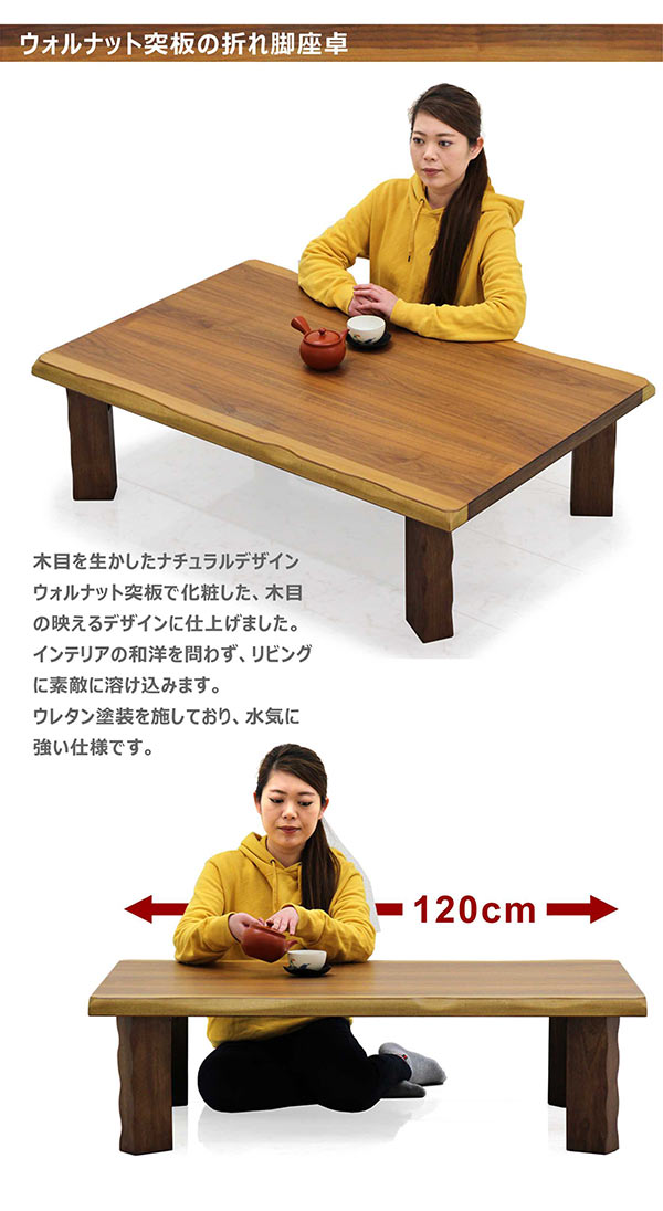 楽天市場】一枚板風 座卓 折りたたみ ローテーブル 和室 120cm 120×80