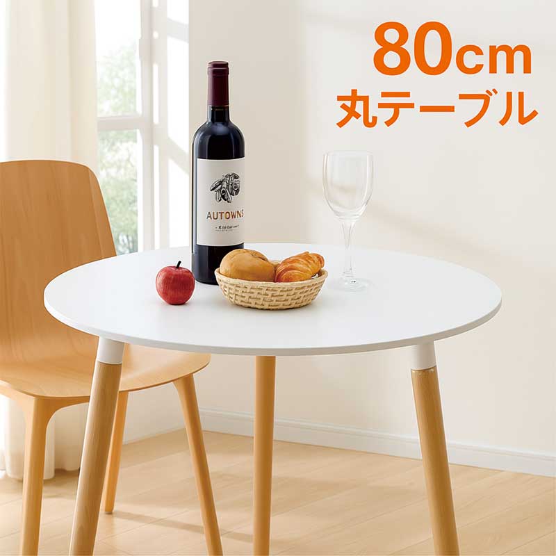 楽天市場】丸テーブル 白 80センチ ダイニングテーブル 丸 カフェ