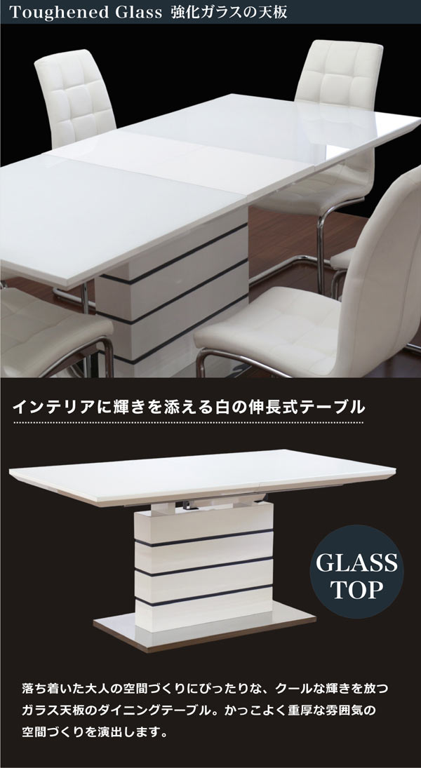 楽天市場】ダイニングテーブルセット 6人掛け 伸縮 白 ホワイト