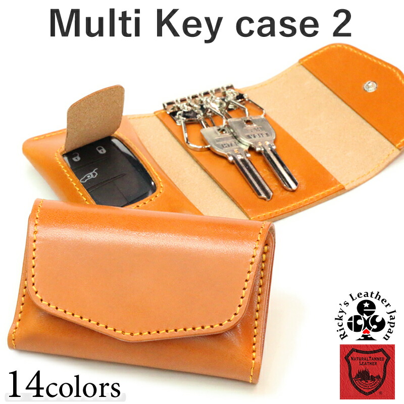 楽天市場】マルチキーケース タイプ2 14色 スマートキーケース クリア