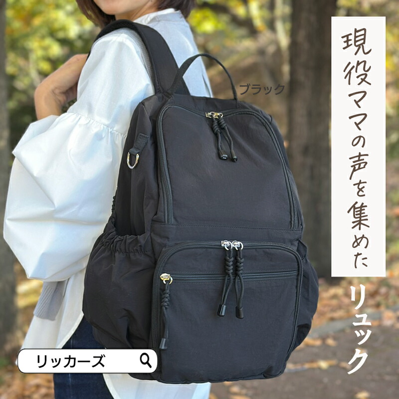 リュック マザーズバッグ マザーズバック」の人気商品一覧 | 安い商品