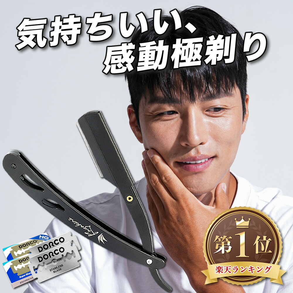 楽天市場】＼店内全品☆ポイント10倍！／【楽天1位】カミソリ かみそり