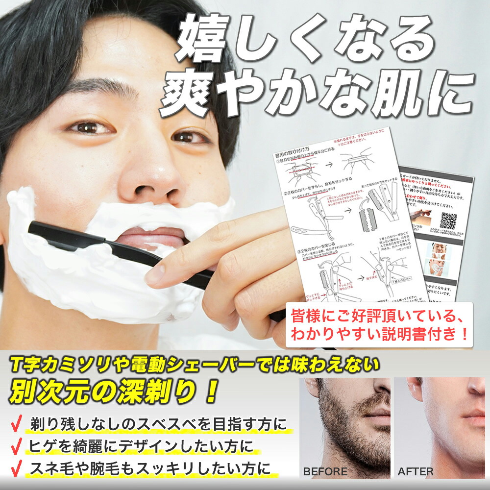 楽天市場】＼店内全品☆ポイント10倍！／【楽天1位】カミソリ 剃刀