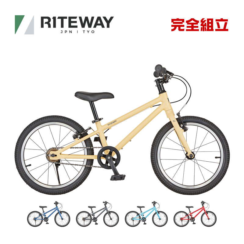 楽天市場】RITEWAY ライトウェイ ZIT 18 ジット18 キッズバイク 子供用