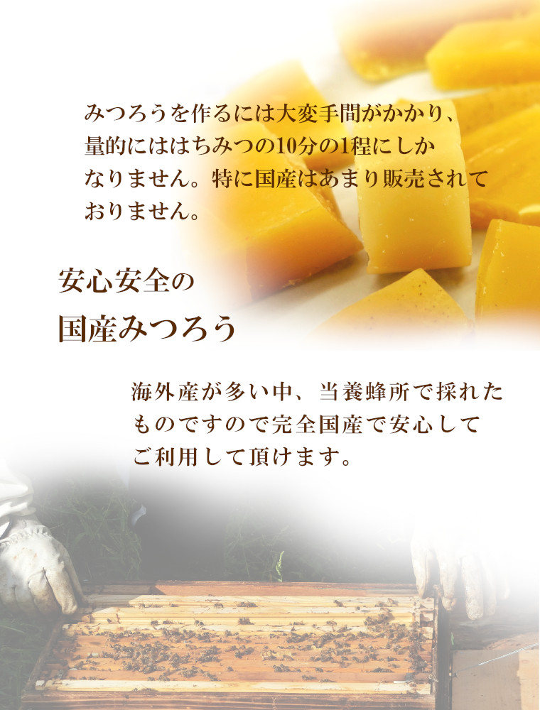 楽天市場】国産 みつろう 600g ハンドメイド 岡山産 手作りハンド