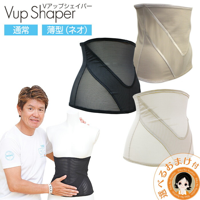ダイエット フィットネス vアップシェイパー」の人気商品一覧 | 安い
