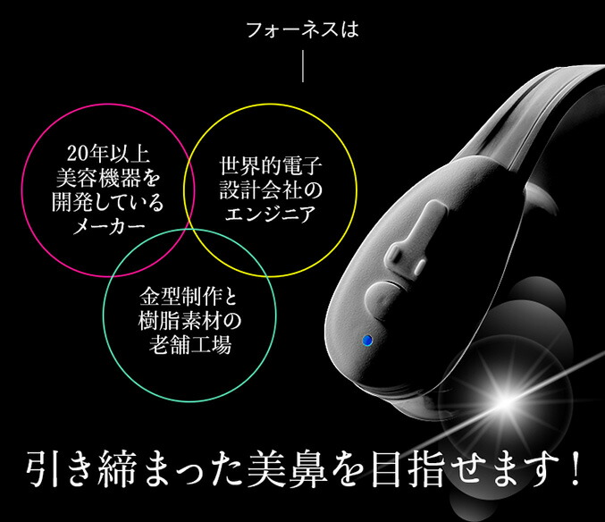 楽天市場】【新】ルクセア プロ 鼻 美顔器 フォーネス ☆後払い可