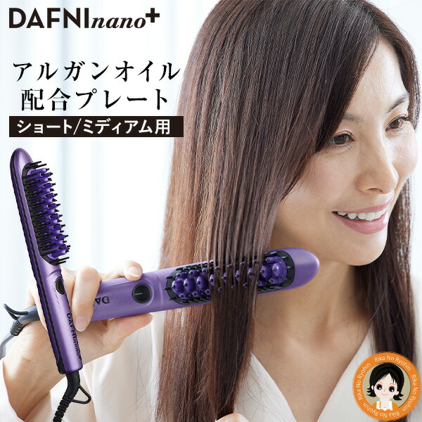 楽天市場】【新】DAFNI nano plus ☆最大20％OFF☆ DAFNI nano plus