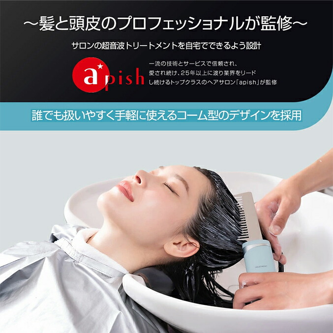 楽天市場】イコエル 超音波トリートメント ☆後払い可！☆選べるおまけ