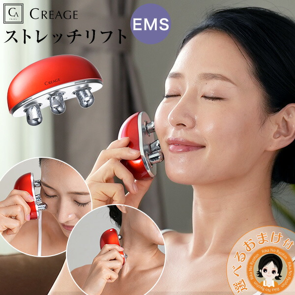楽天市場】Creage ストレッチリフト ☆後払い可！☆選べるおまけ