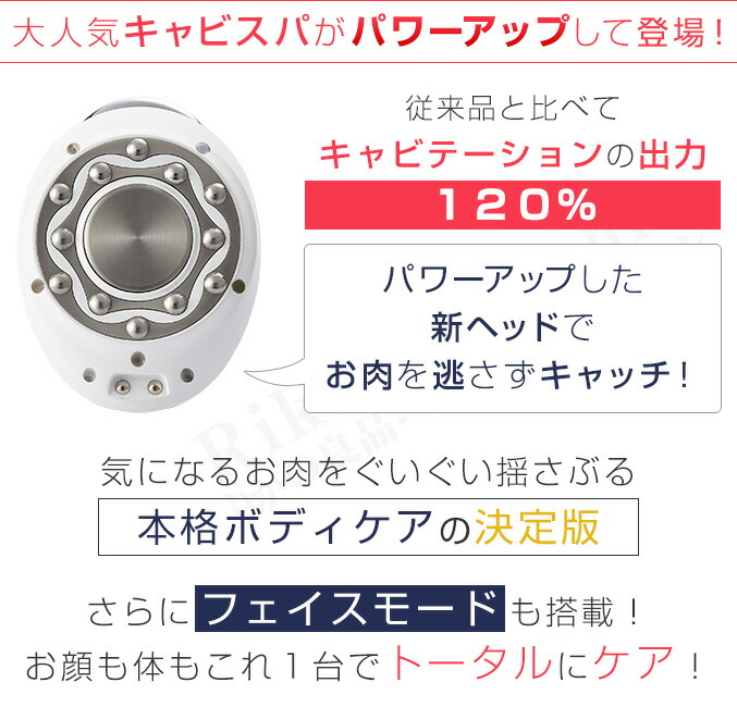 楽天市場】ヤーマン RFボーテ キャビスパRFコア ☆最大20％OFF☆選べる