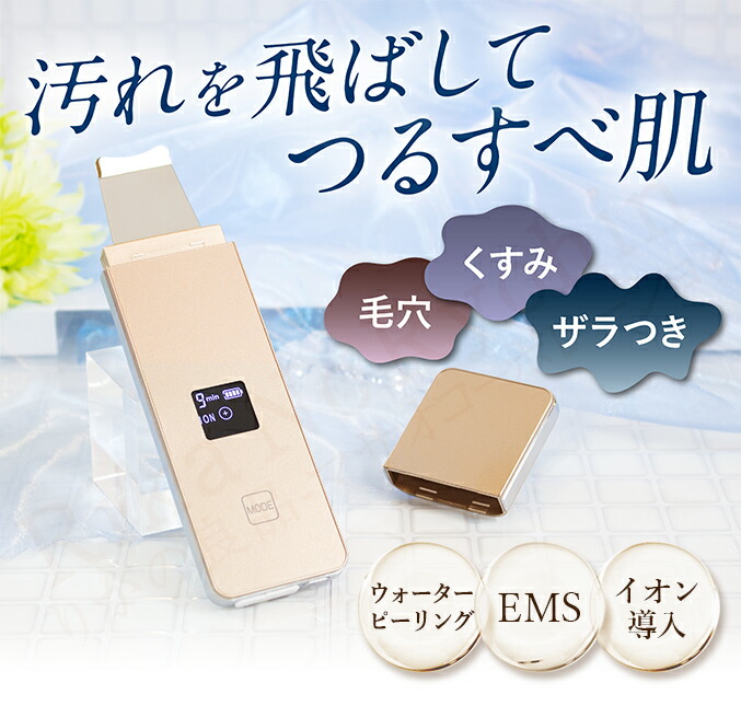 楽天市場】ME スマートピールネオ ☆後払い可！☆選べるおまけ☆ ME