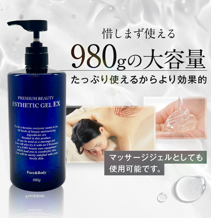 楽天市場】EMS 美顔器 ジェル ☆後払い可！☆選べるおまけ