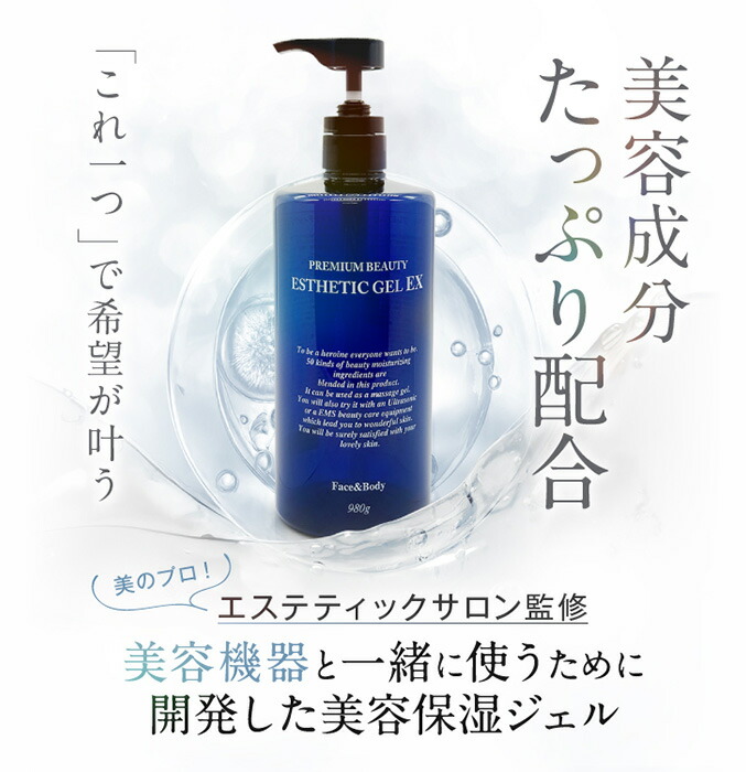 楽天市場】EMS 美顔器 ジェル ☆後払い可！☆選べるおまけ